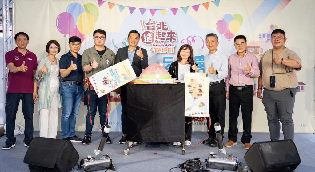 113年台北造起來10週年ㄈㄥ年慶啟動儀式(圖片來源：臺北市商業處)