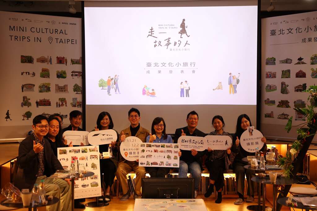 「文化小旅行」第四波文化点发布记者会，由林奕华副市长、文化局蔡诗萍局长、日籍摄影师小林贤伍、将台北美食推向国际的Taipei Eats方丹绵（Tina）、韩国部落客李秀智、蚯蚓文化