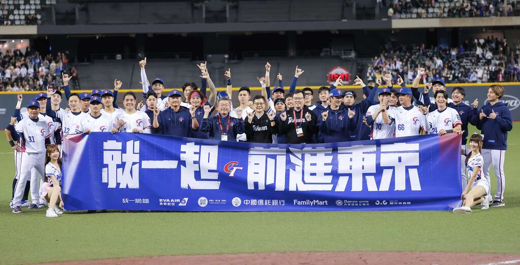 中华队在「2024年第三届世界12强棒球锦标赛」表现亮眼，力退各国列强成功挺进日本东京举行的超级循环赛4强复赛(图片来源：台北市政府体育局)