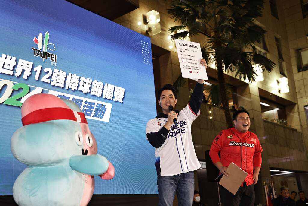 蒋万安市长赛前特准备「日本道歉表」，预告中华队将要从日本手中夺下世界冠军的王者宝座。(图片来源：台北市政府体育局)