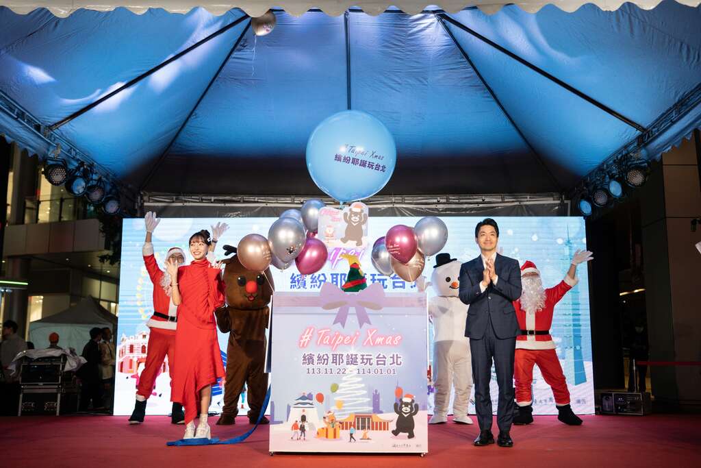 「2024繽紛耶誕玩台北」啟動儀式(圖片來源：臺北市商業處)