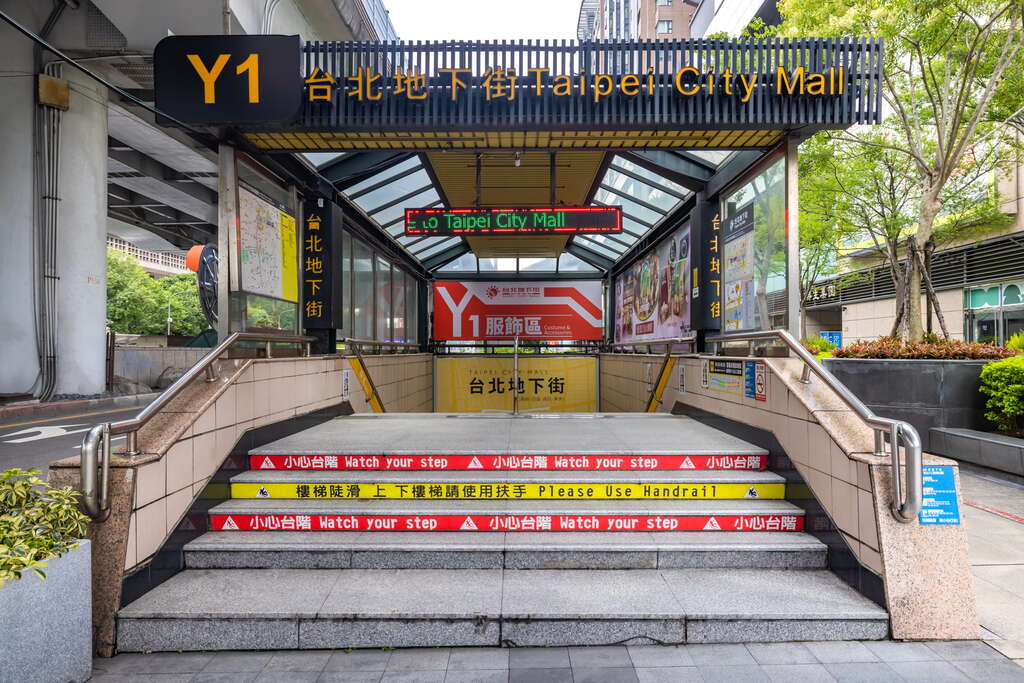 台北地下街