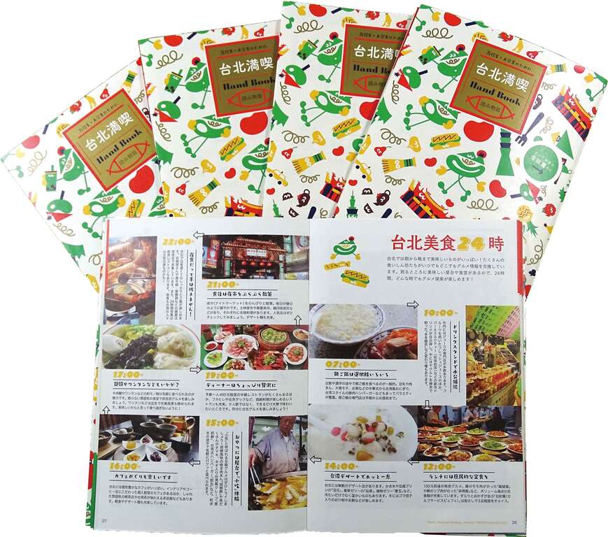 《修學小旅行手冊》讓來台修學旅行的日本學子更深入認識臺北。（劉佳雯攝）.jpg