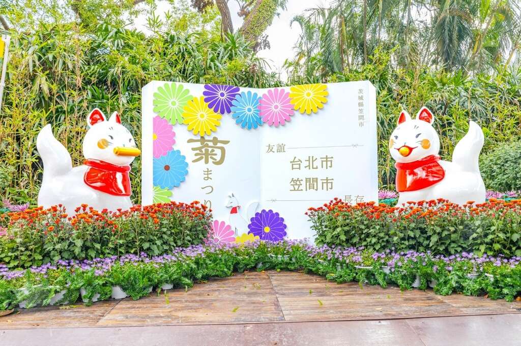 日本笠間市贈送的朱印帳紀念裝置及一對分別叼著卷軸與寶珠的狐狸，象徵智慧、稻荷神的靈德、五穀豐收，祝福您心想事成!(圖片來源：臺北市政府工務局公園路燈工程管理處)