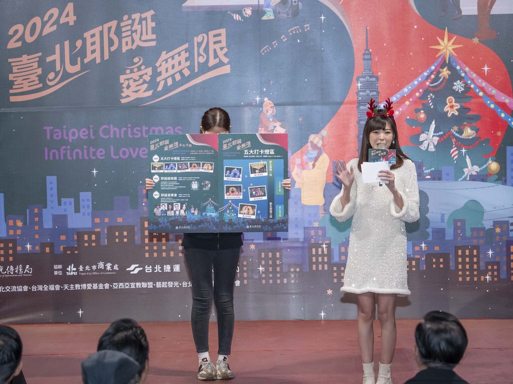 「2024台北耶诞爱无限」三大商圈消费满百抽好礼即日起至12月25日。(图片来源：台北市政府观光传播局)