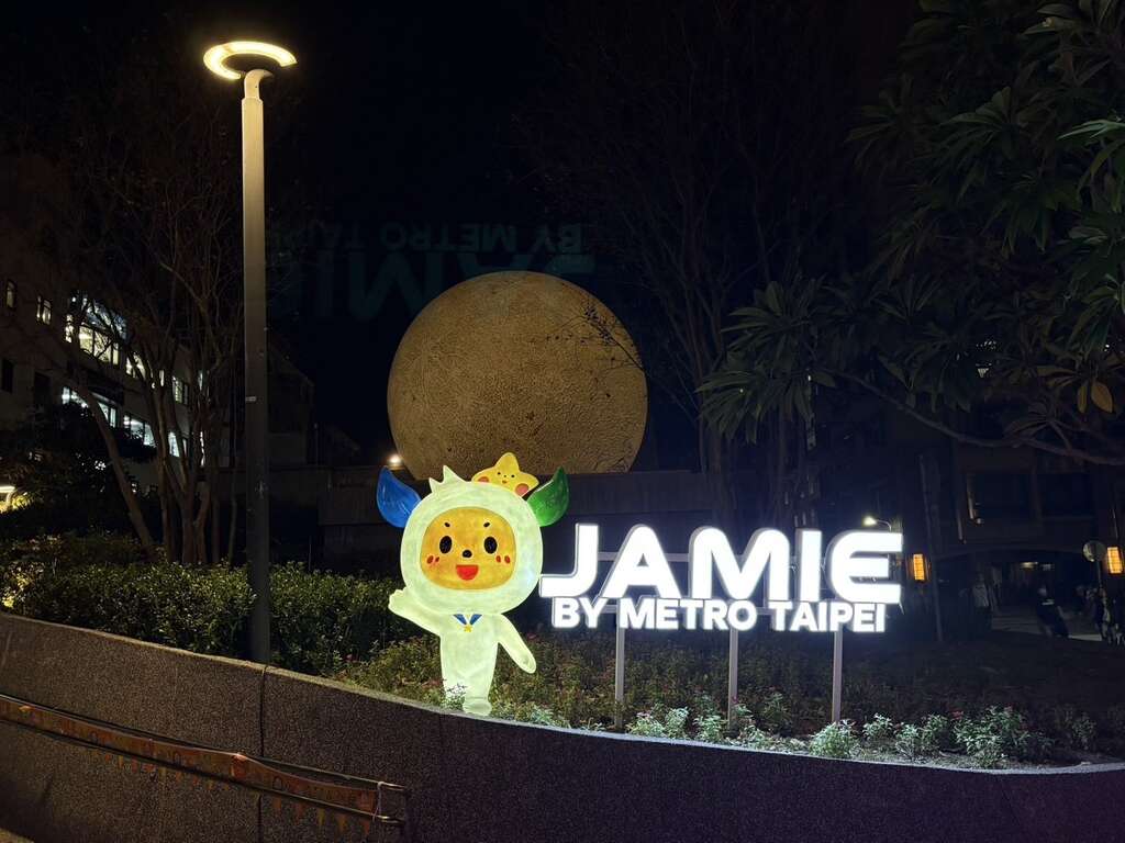 心中山線形公園俏皮捷米燈飾(圖片來源：臺北大眾捷運股份有限公司)