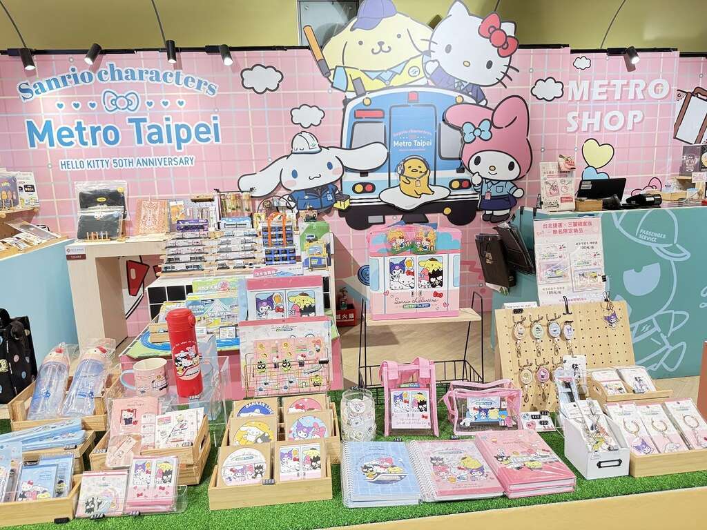捷运商品馆忠孝复兴店及南京复兴店还有可爱明星们进驻，包含HELLO KITTY、酷洛米KUROMI、布丁狗、大耳狗、美乐蒂、酷企鹅与蛋黄哥(图片来源：台北大众捷运股份有限公司)