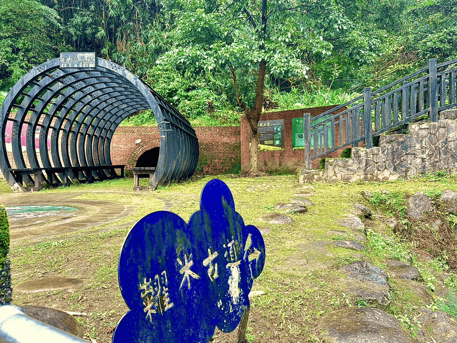 德兴矿坑整体环境营造(图片来源：台北市政府工务局大地工程处)