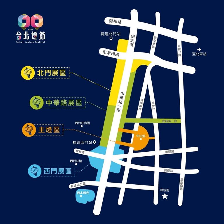 「2025台北灯节」灯区横跨捷运北门站至西门站，主灯位於中山堂广场。(图片来源：台北市政府观光传播局)