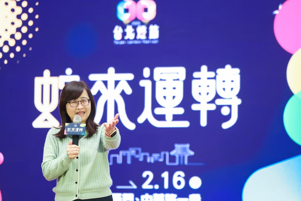 台北市副市长林奕华介绍2025台北灯节「蛇来运转」。(图片来源：台北市政府观光传播局)
