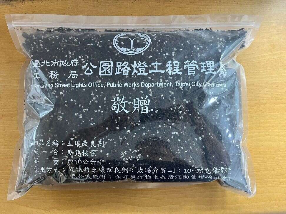 包装好的土壤改良剂(每包约10公升)(图片来源：台北市政府工务局公园路灯工程管理处)