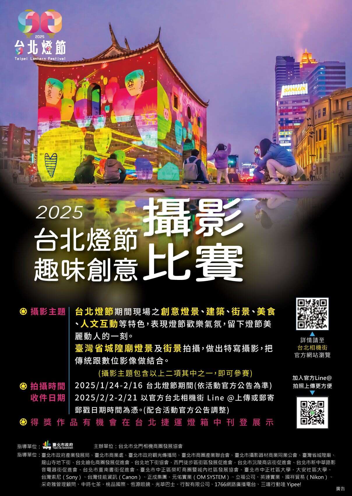 2025台北燈節趣味創意攝影比賽(圖片來源：臺北市商業處)