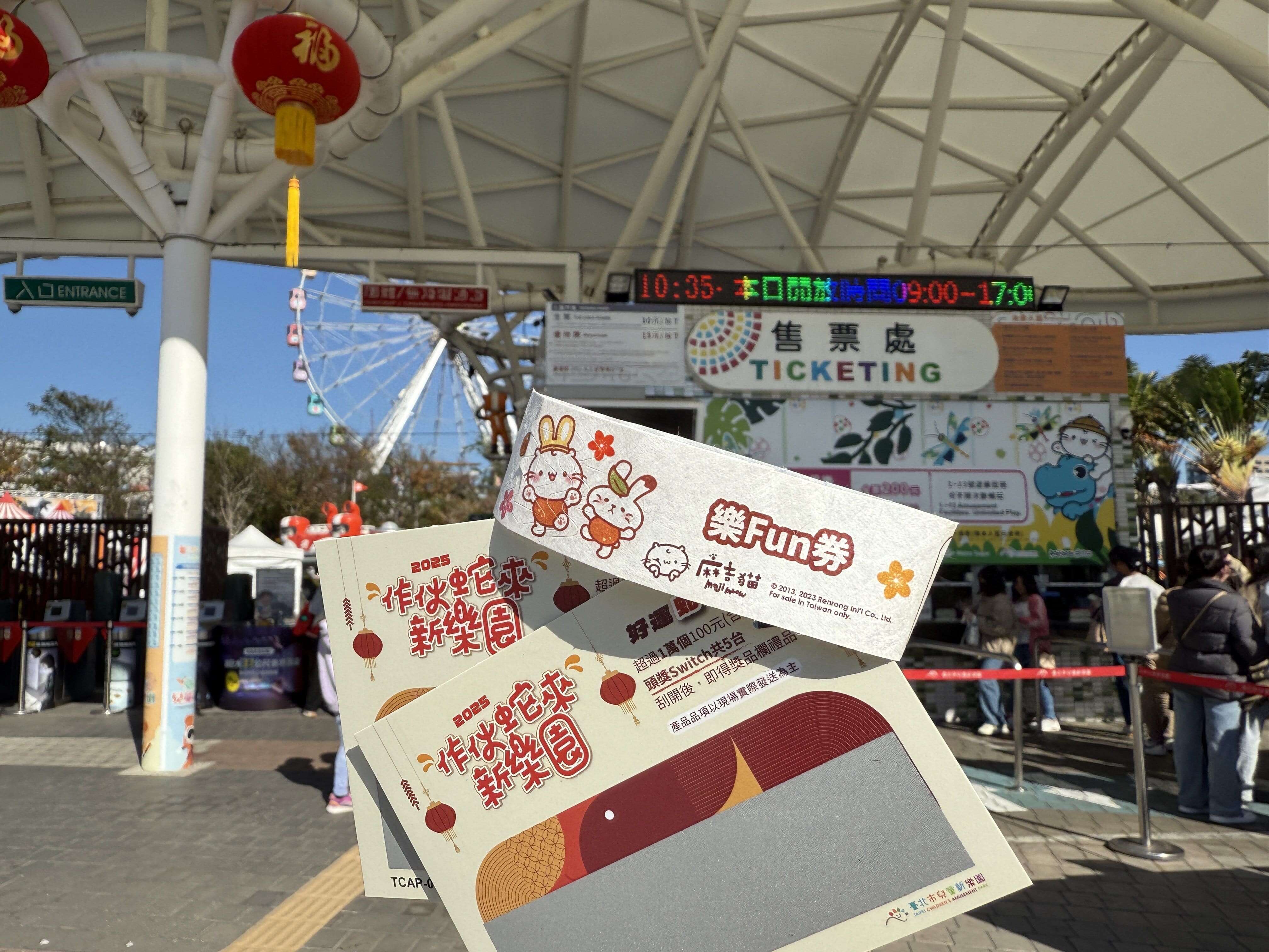 临柜买一日乐FUN券送刮刮乐(图片来源：台北大众捷运股份有限公司)