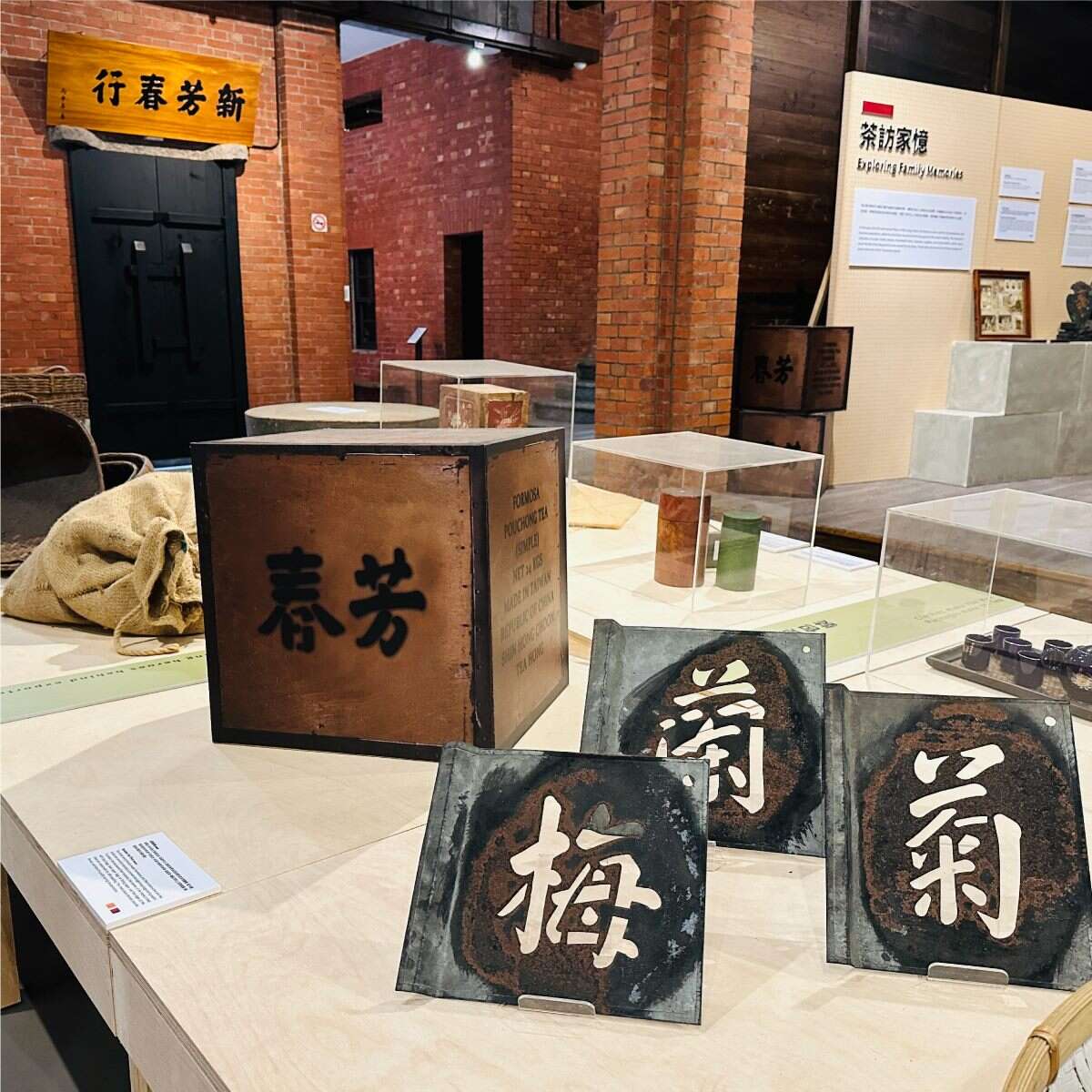 历玖茗新・新芳春茶行90周年纪念展从多元面向呈现新芳春茶行的魅力之处(照片为新芳春茶行提供)