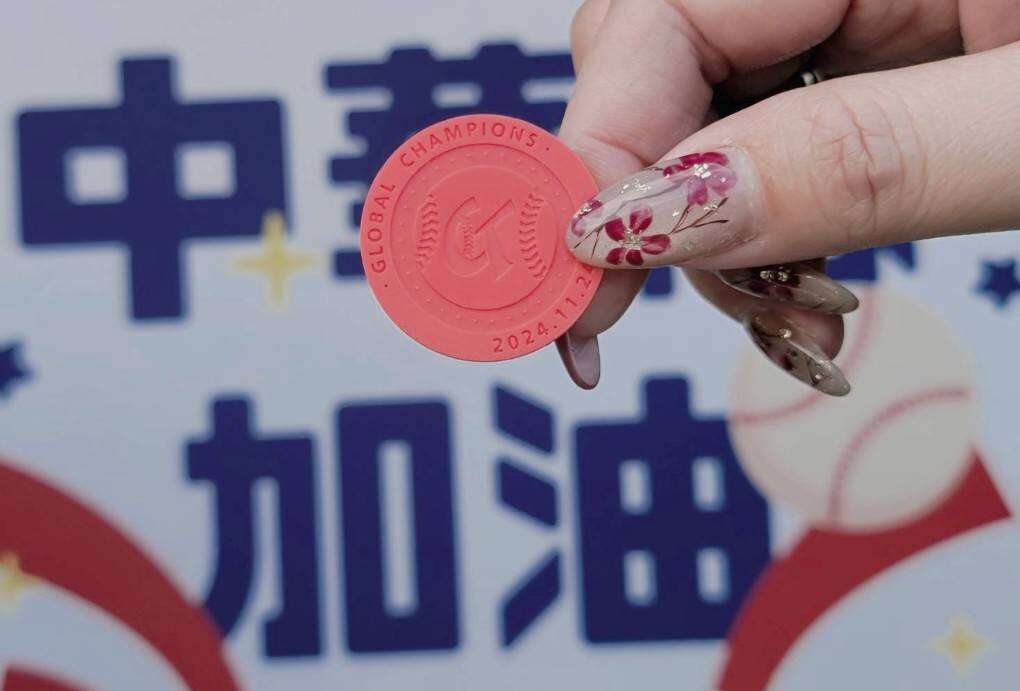 世界12强棒球冠军纪念一日票(图片来源：台北大众捷运股份有限公司)