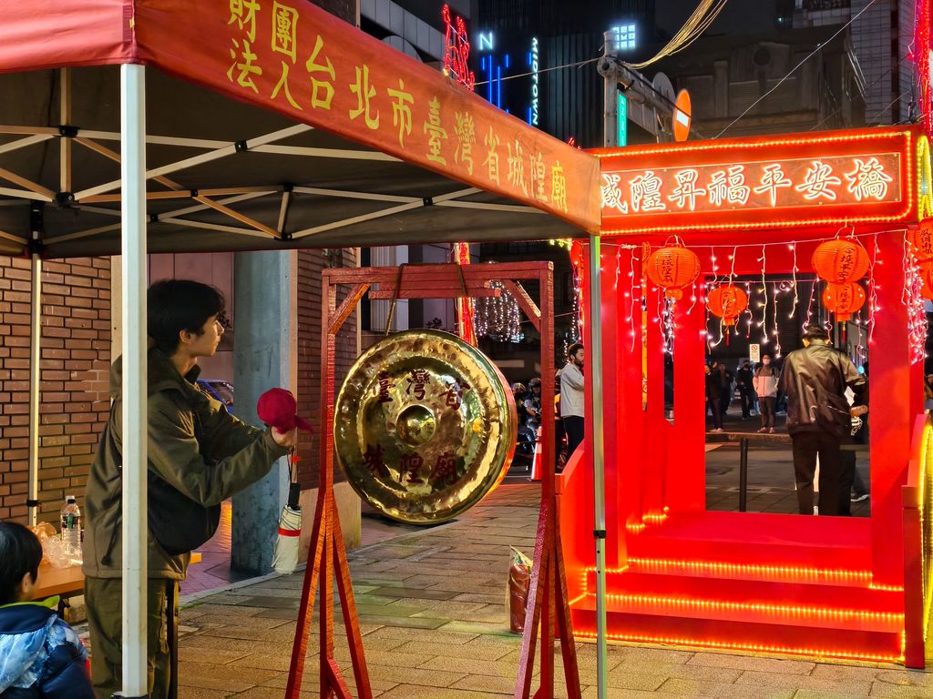 台湾省城隍庙打造「祈城隍昇福平安桥」，敲金锣过桥象徵祈福平安，也寓意跨越困难，迎接新的好运，获得神明庇佑。(图片来源：台北市政府观光传播局)