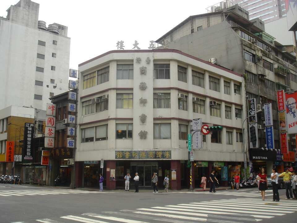 接替太阳号书店原址的商务印书馆，去年也迁离重庆南路了。（陈柔缙提供）