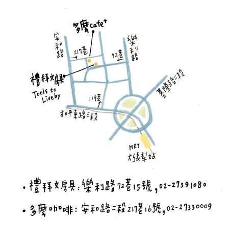 多麼咖啡 多麼咖啡