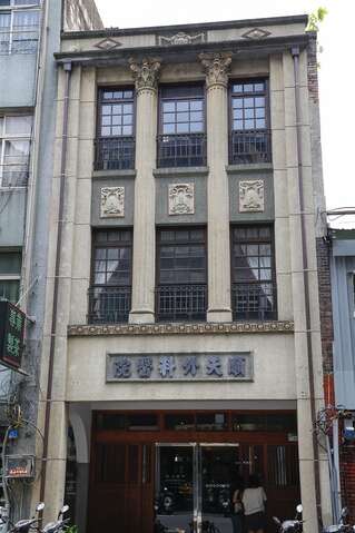 有九十年歷史的順天外科醫院，現在已是藝文展演空間與咖啡館。（楊智仁攝）