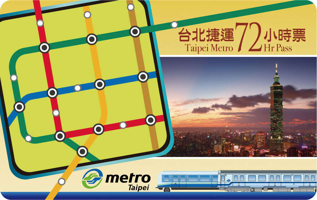 G3-10_台北捷运72小时票-101_台北捷运公司提.jpg
