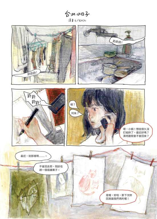2016.4-CMYK-1.jpg