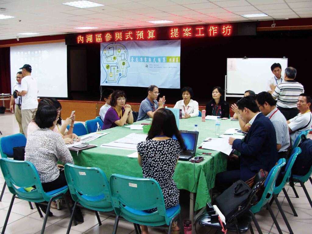 台北市內湖區參與式預算首次的提案工作坊，民眾參與討論踴躍。（翁新賀攝，台北市政府民政局提供）