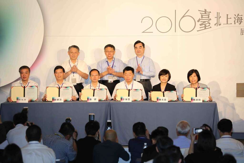 上海市长代表沙海林、台北市长柯文哲、副市长邓家基（後排左起）共同见证3项交流合作备忘录签署。（高赞贤摄）