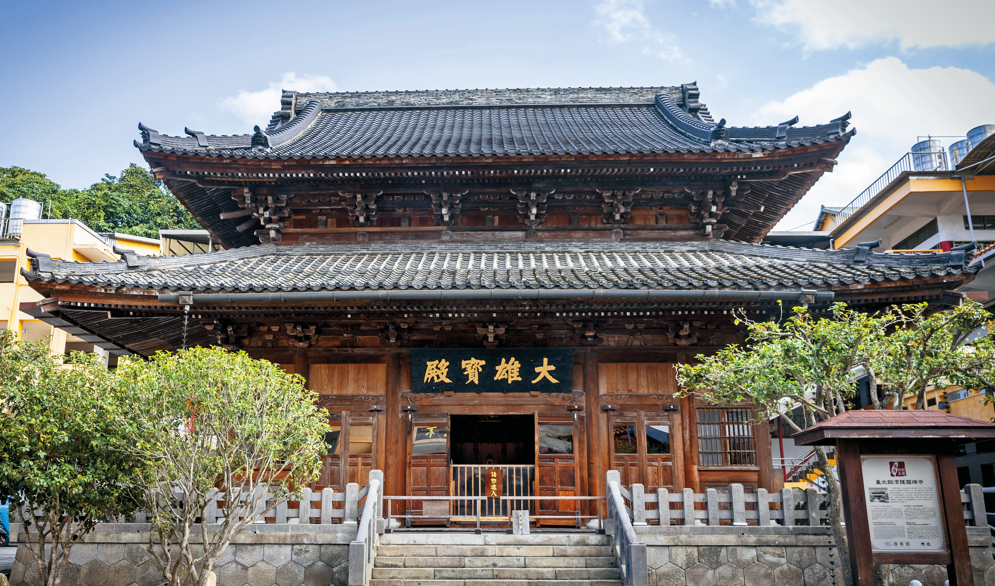 臨濟護國禪寺P20-23 漫遊 -2