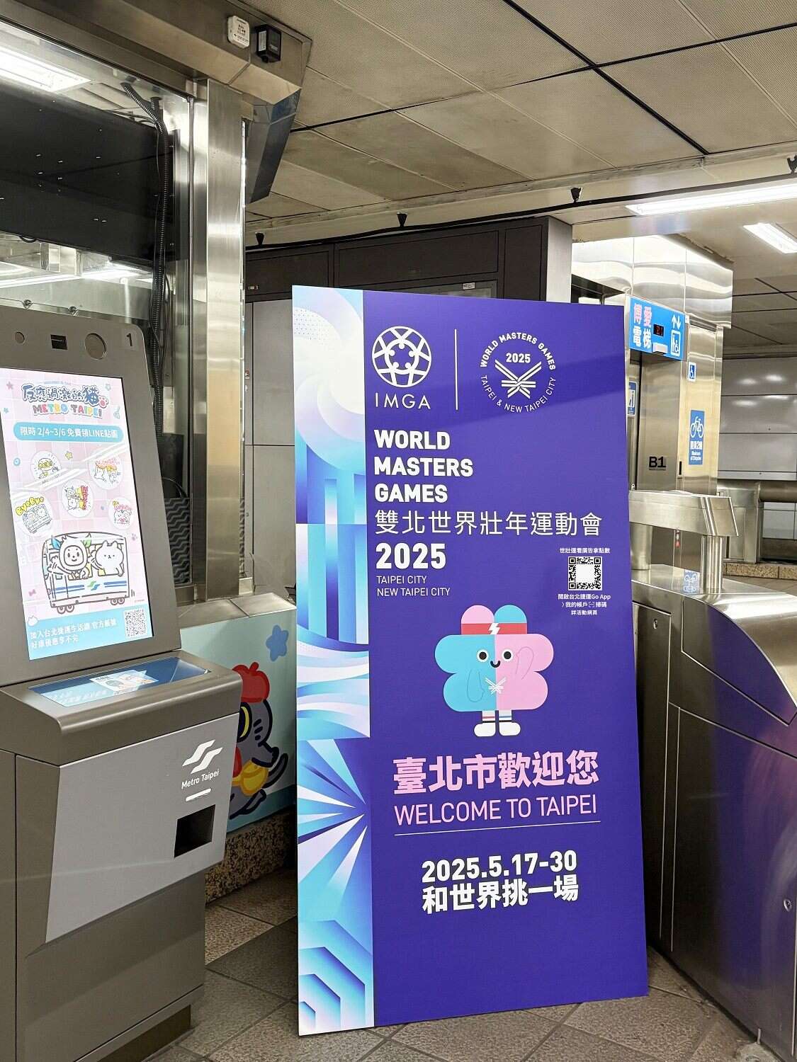 世壮运宣传立牌(图片来源：台北大众捷运股份有限公司)