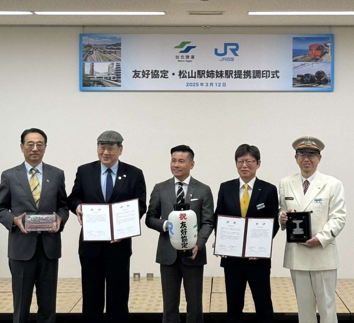 台北捷运公司总经理黄清信(左一)、台北捷运公司董事长赵绍廉(左二)、台北市议会议长戴锡钦(中)、JR四国社长四之宫和幸(右二)、JR四国松山站站长野本明人(右一)合影(图片来源：台北大众捷运股份有限公司)