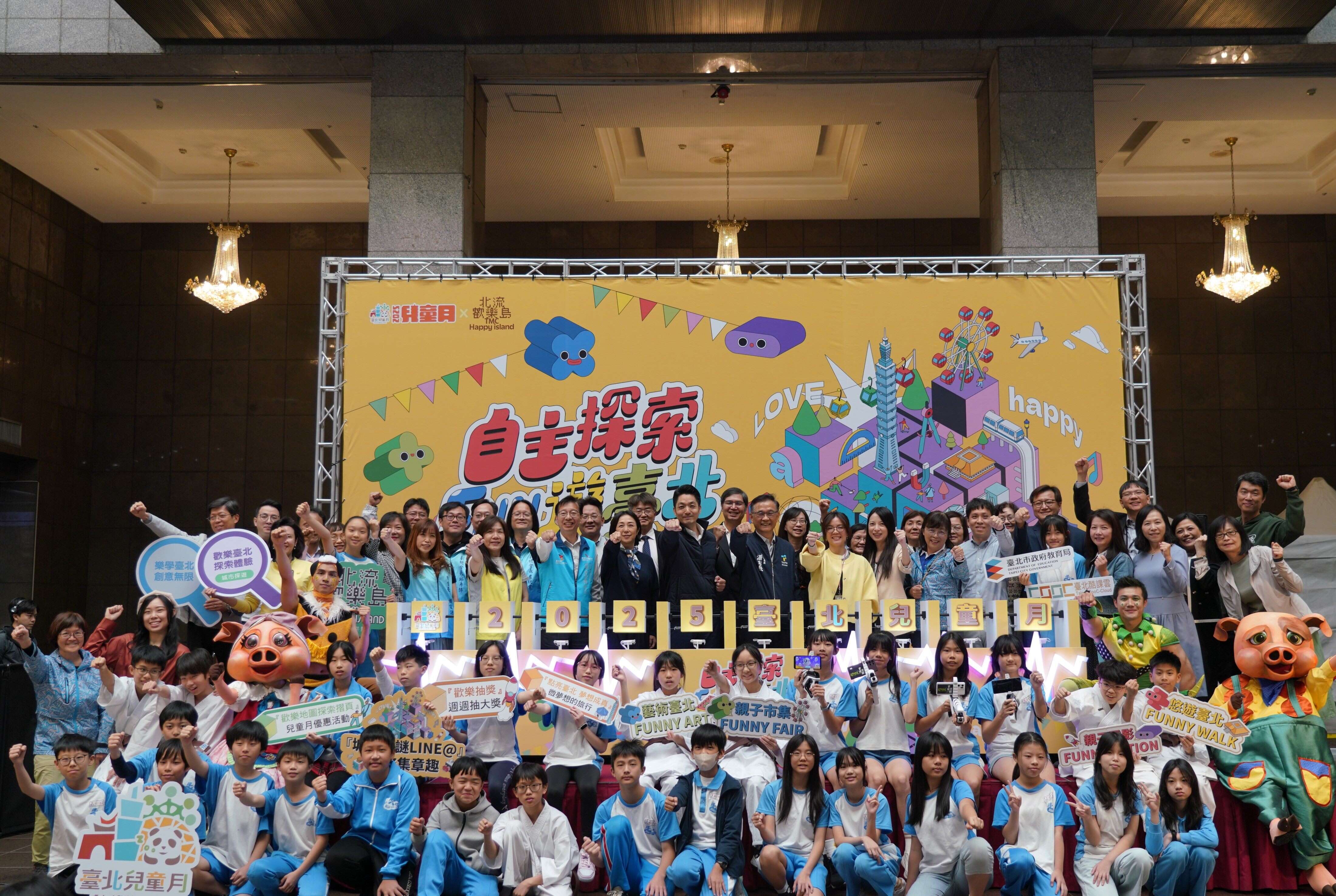 全体大合照(图片来源：台北市政府教育局)