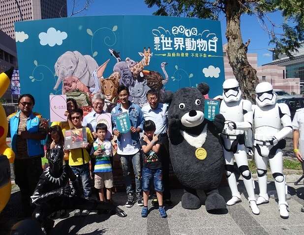 台北世界动物日，邀您一同为动物发声