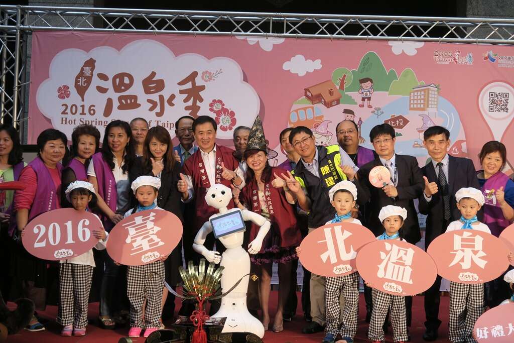 欢迎民众10月20日至24日到捷运新北投旁参加台北温泉季
