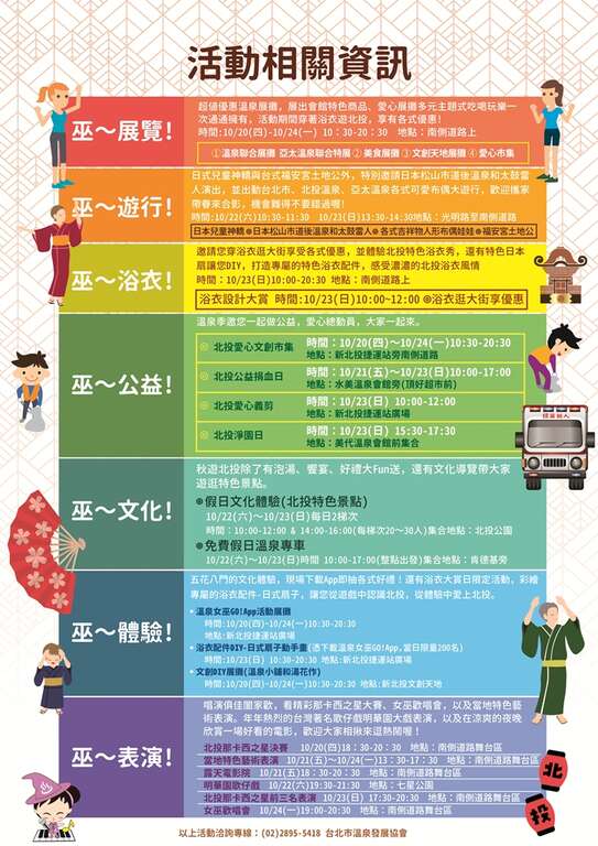 系列活动总表