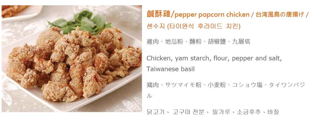「百大小吃多语菜单」提供中英日韩语版，协助外籍游客认识台湾美味小吃