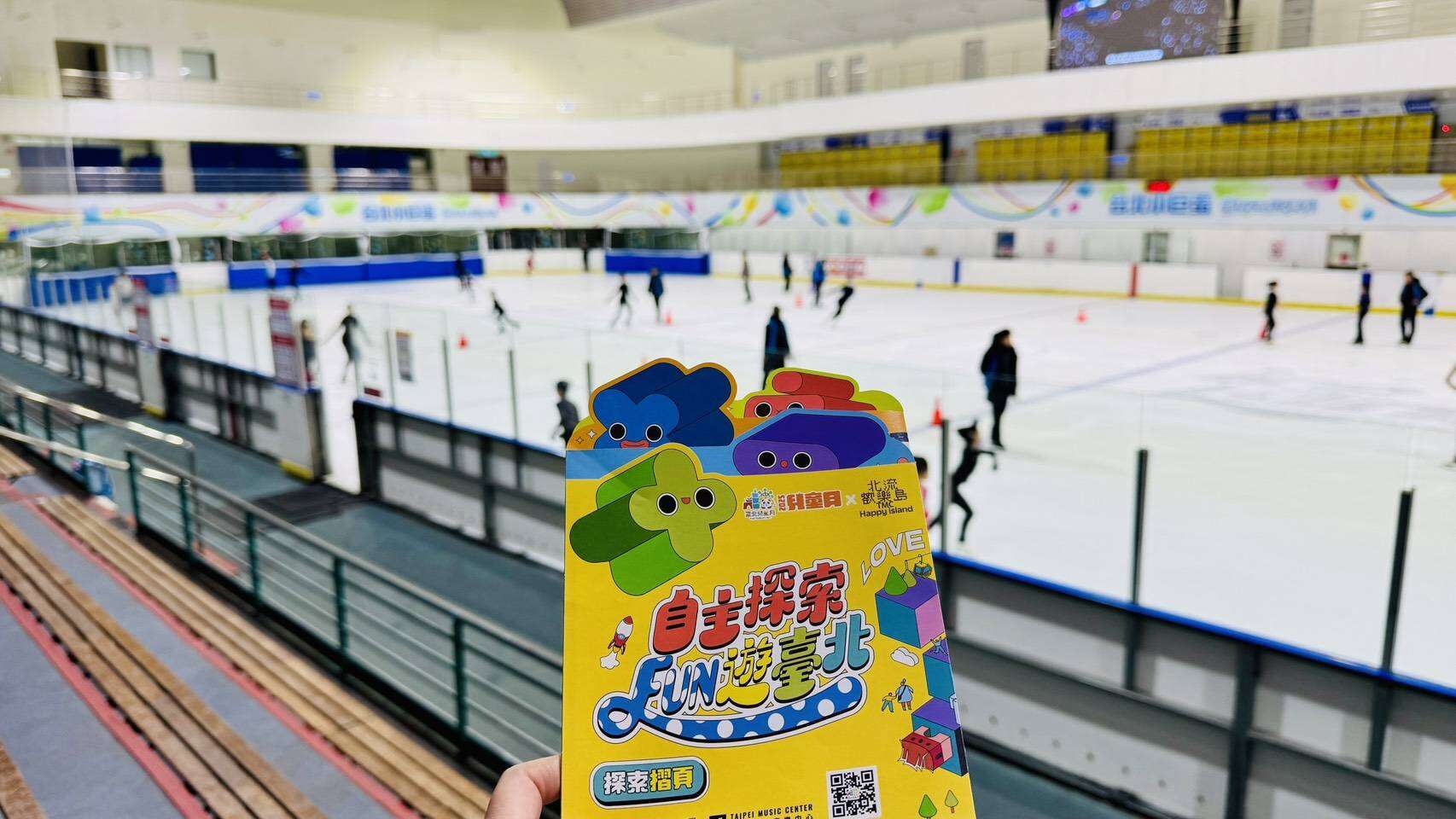 台北小巨蛋冰上乐园(图片来源：台北大众捷运股份有限公司)