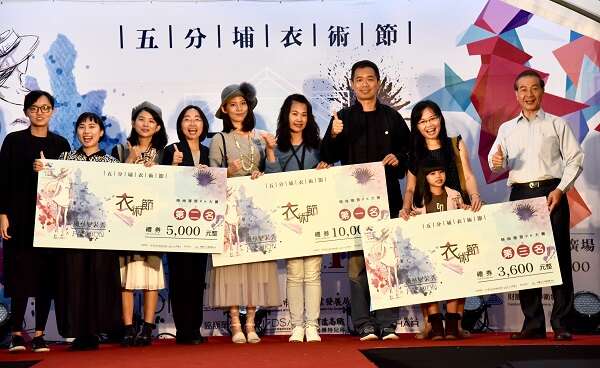2016五分埔衣术节处长区长里长与时尚穿搭pk赛前三名大合照