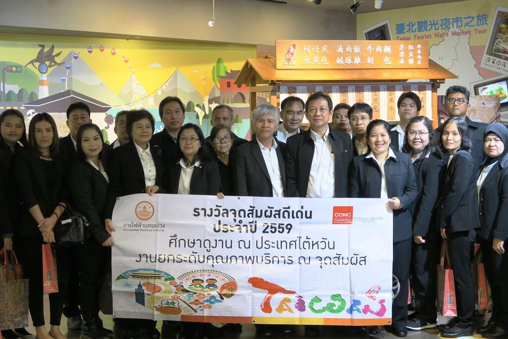 觀光傳播局今日於台北探索館接待33位來自泰國電力局的參訪團