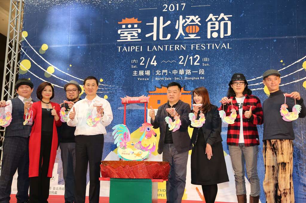 台北市副市长陈景峻(左4)、观光传播局长简余晏(右3)与贵宾一同揭开鸡年小提灯造型