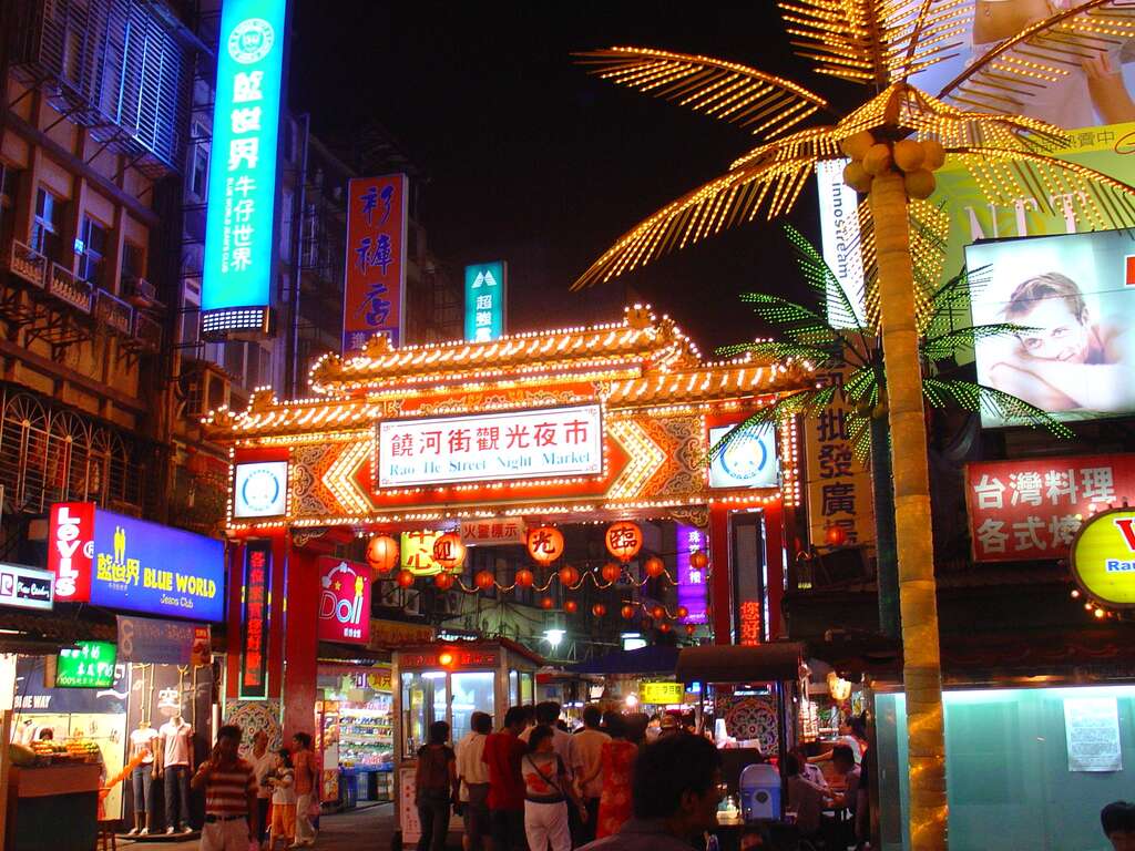 台北夜市打牙祭