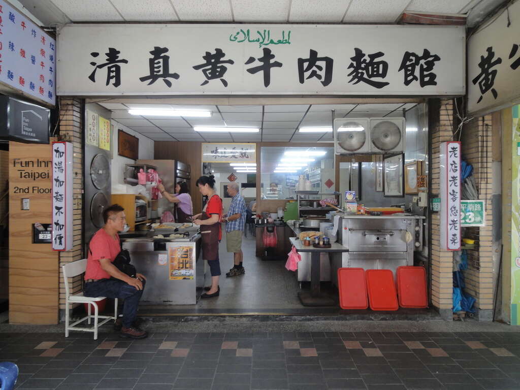 Muslim Beef Noodles Restaurant