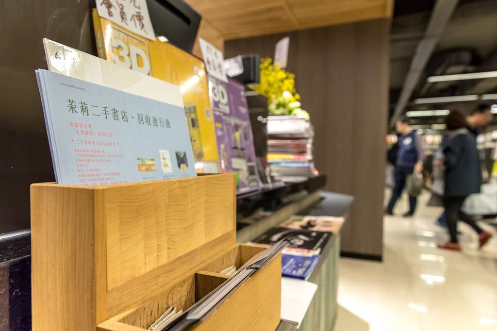台北画刊106年1月第588期—旧爱变新欢　年终扫除新计画　台北二手好店特搜