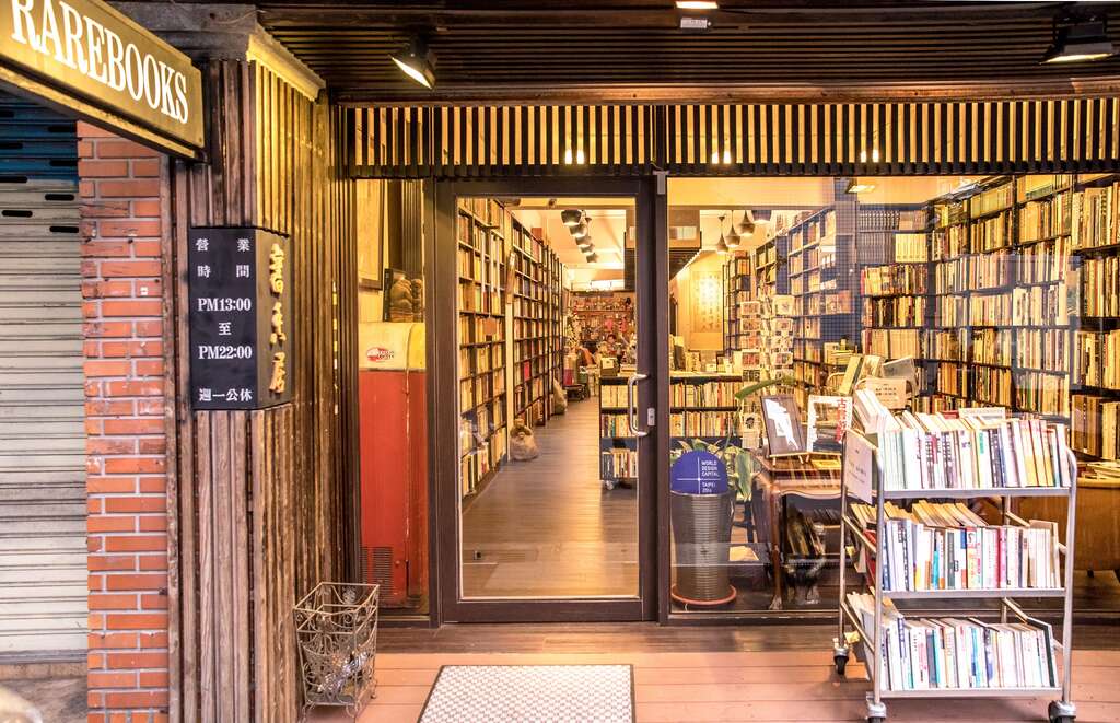 台北画刊106年1月第588期—旧爱变新欢　年终扫除新计画　台北二手好店特搜