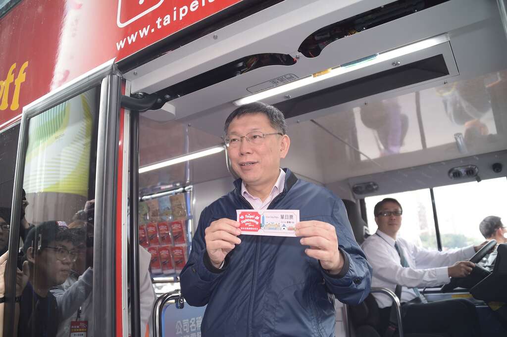 柯市長用單日票搭乘觀光巴士