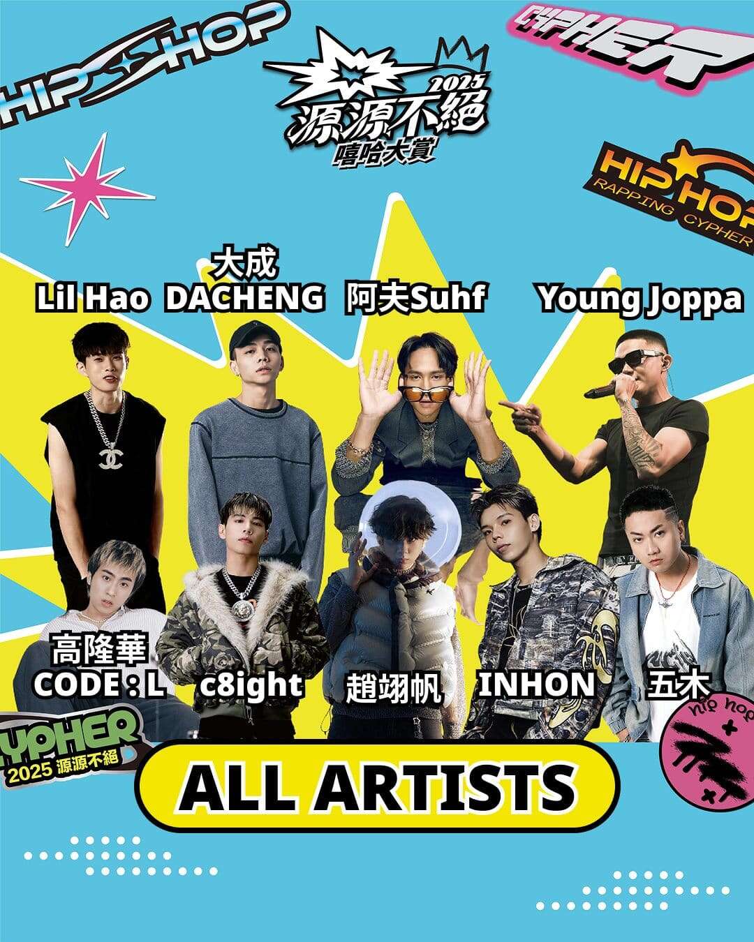 决赛舞台将4月26日登场，除了前十强学生演出外，还有8组人气饶舌歌手现场演出(图片来源：台北自来水事业处)