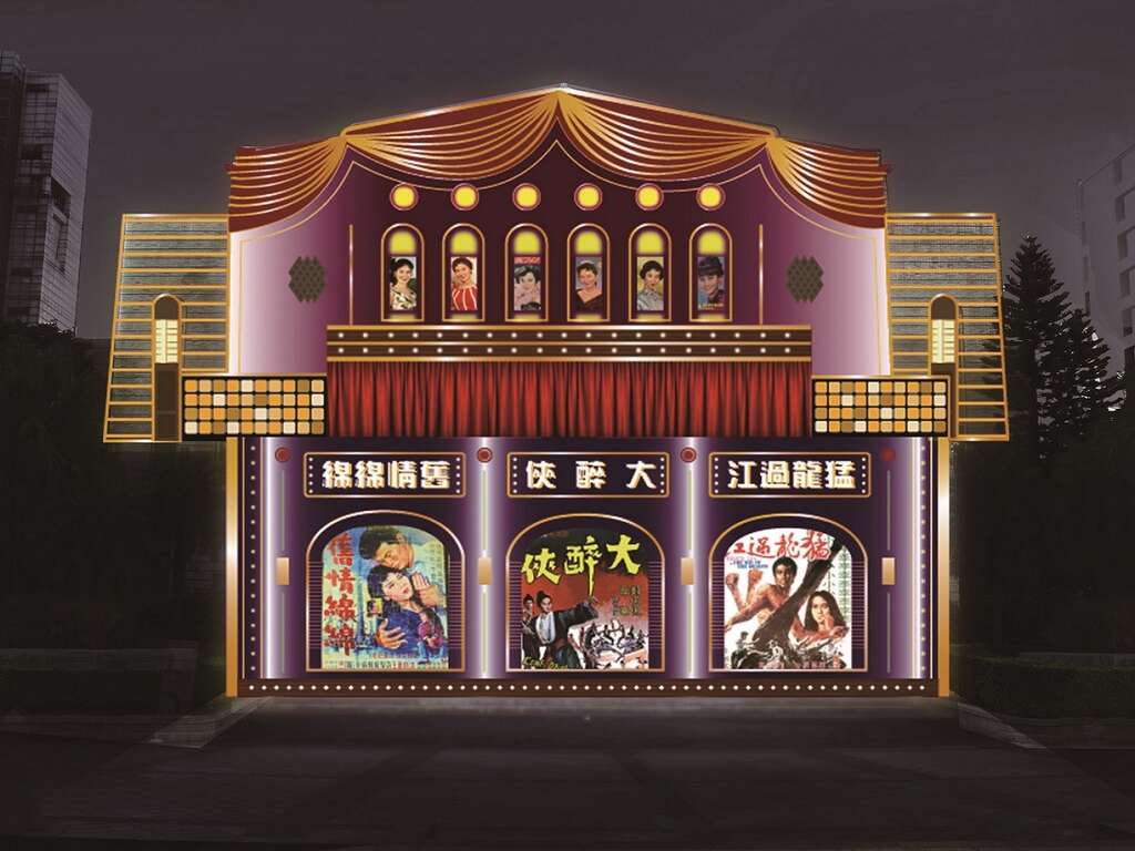 中山堂3D光雕立體投影：《西城大戲院》