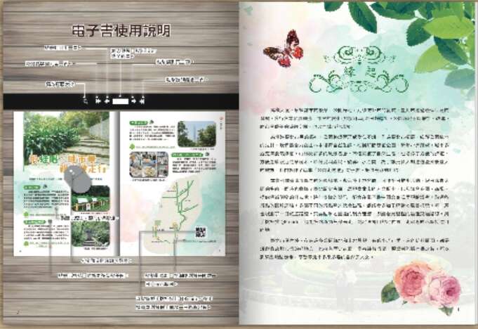 图2.电子书内页