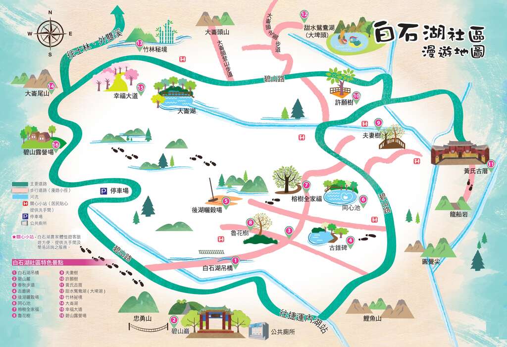 图1 白石湖社区漫游地图