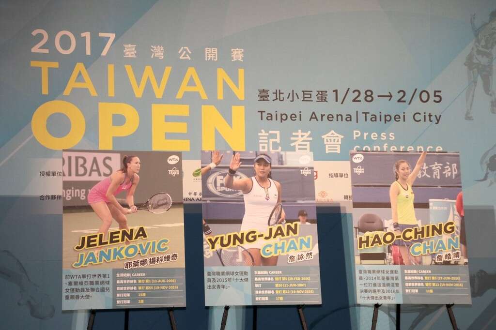 국제 여자 테니스 대회, WTA 타이베이 오픈