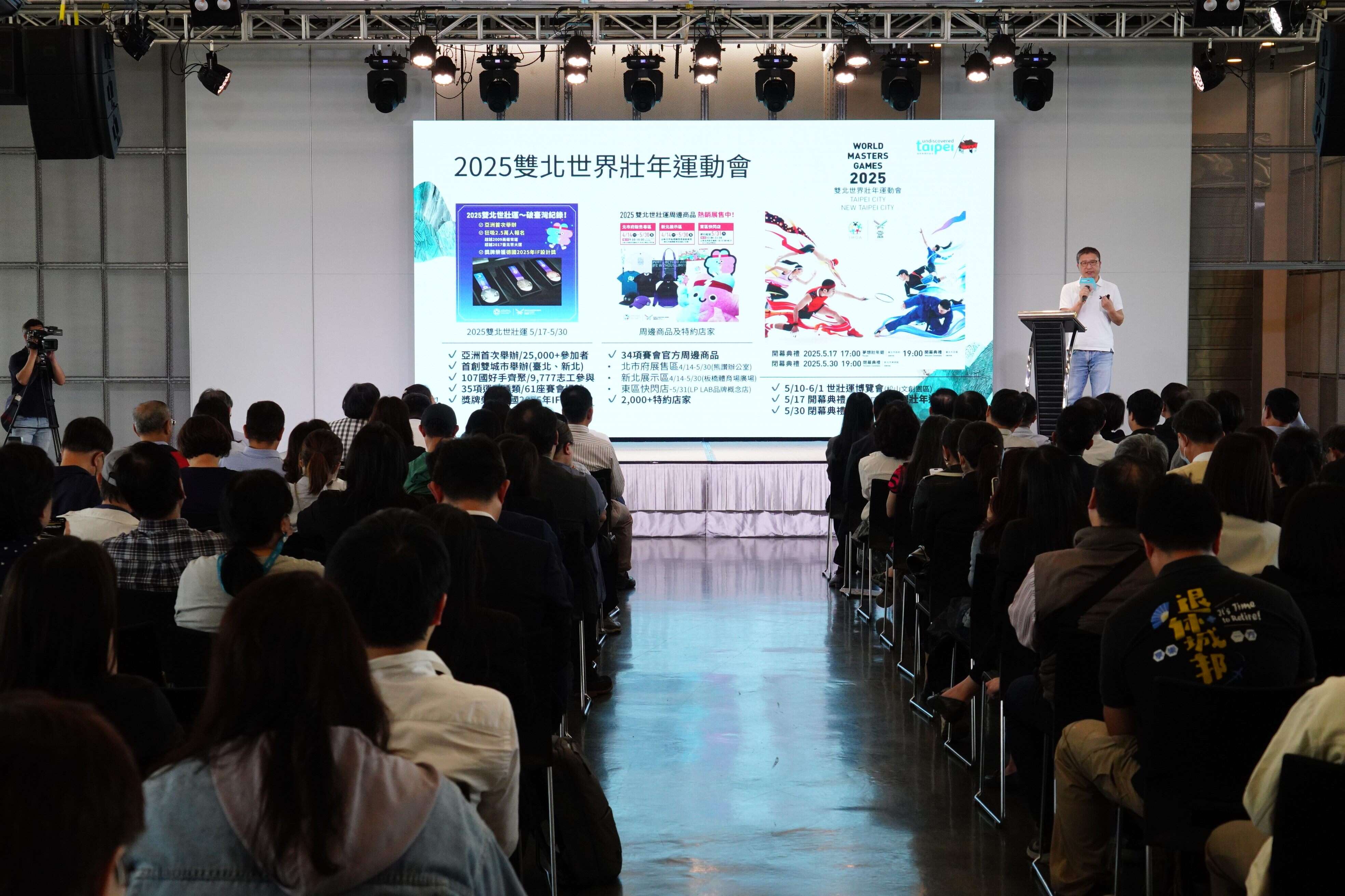 「2025双北世壮运」即将登场，观传局邀请大家一同观赛，为选手加油。(图片来源：台北市政府观光传播局)